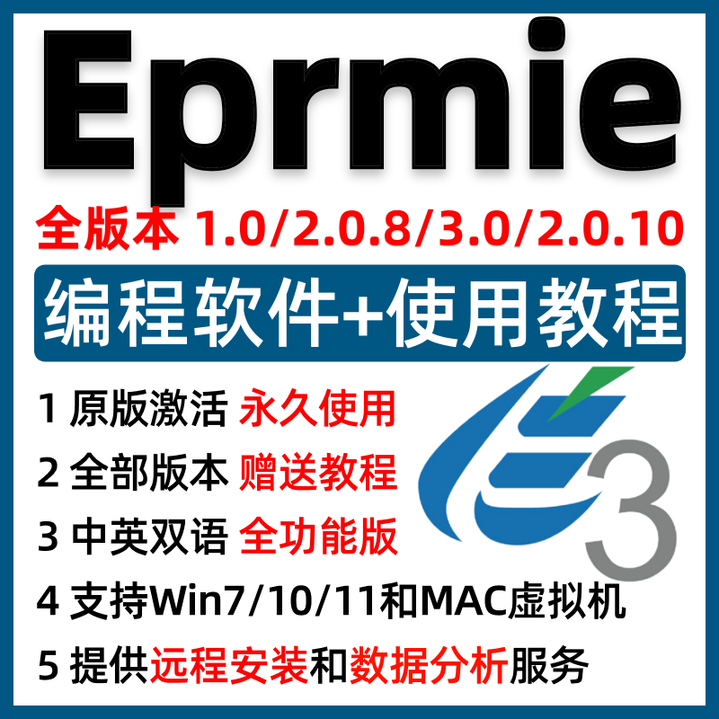 eprime软件安装包心理学实验设计