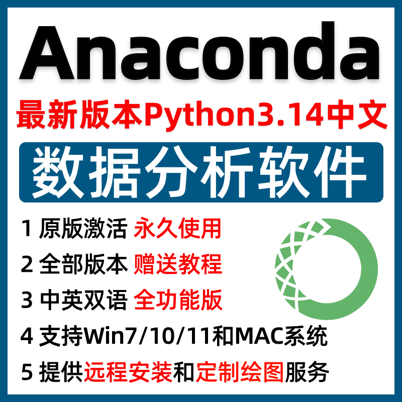 Anaconda中文版pytorch环境配置
