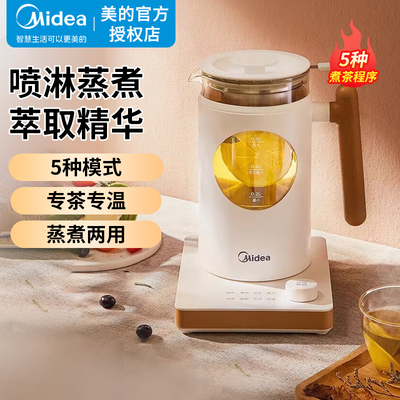 Midea/美的养生壶0.6L