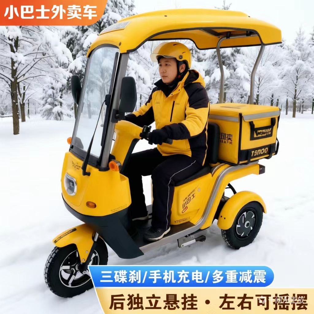 小巴士新国标外卖电动车72v长跑王载重王电瓶车摇摆车厂家直销