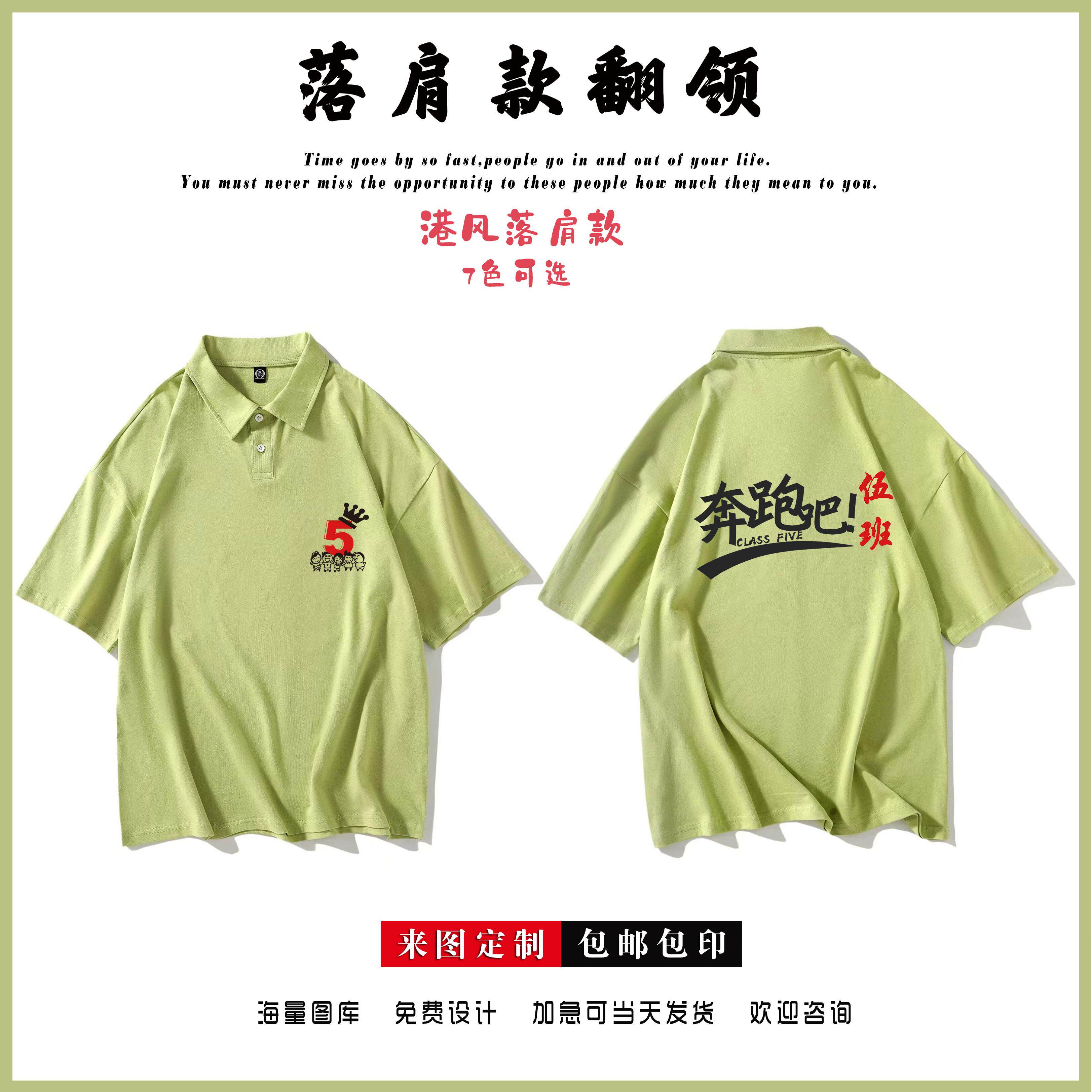 高端港风翻领落肩短袖班服定制T恤纯棉宽松BF风POLO衫文化广告衫