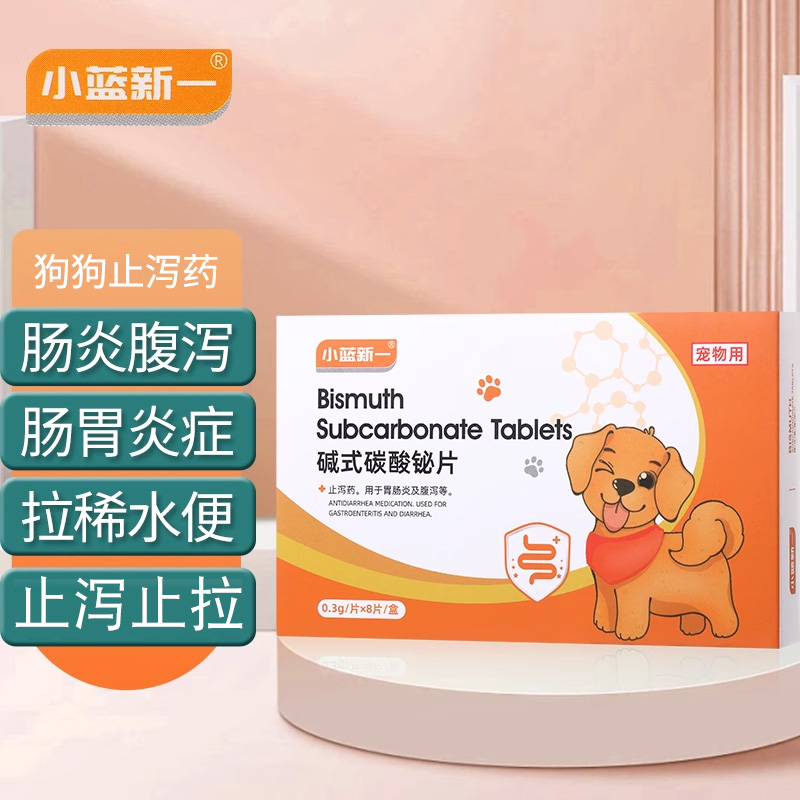 碱式碱式碳酸铋片小蓝新一