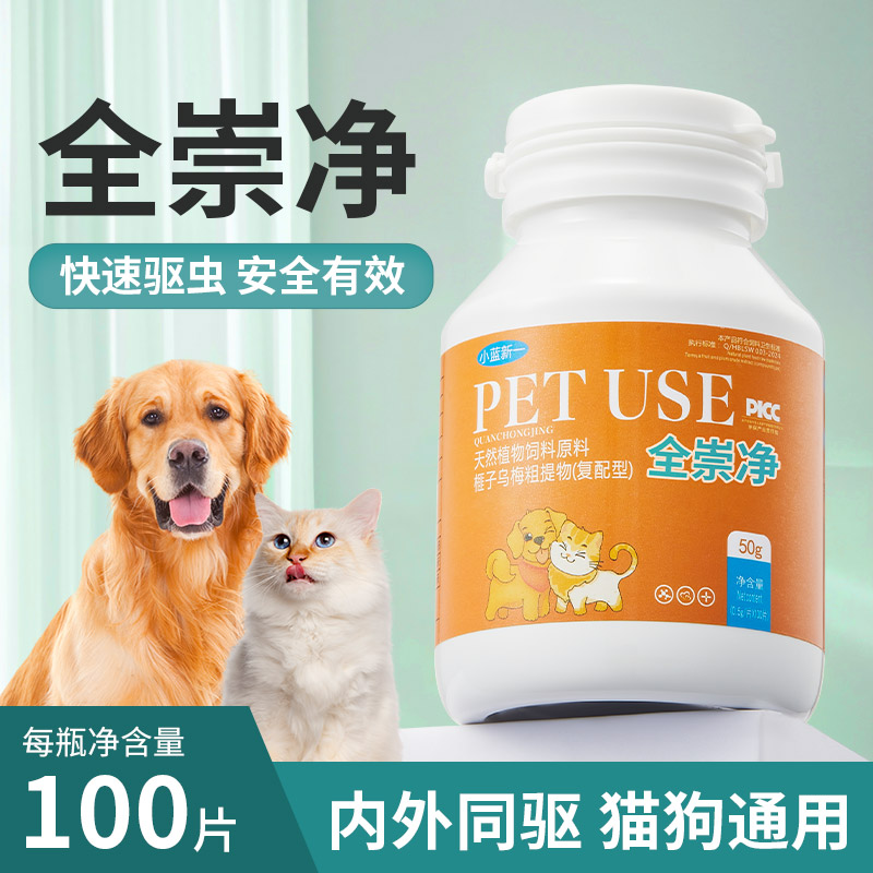全崇净驱虫官方旗舰店正品