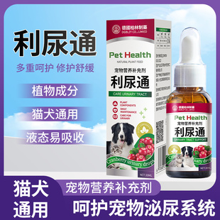 金钱草颗粒猫用尿石消猫咪泌尿闭系统宠物药利尿路感染尿频血通剂