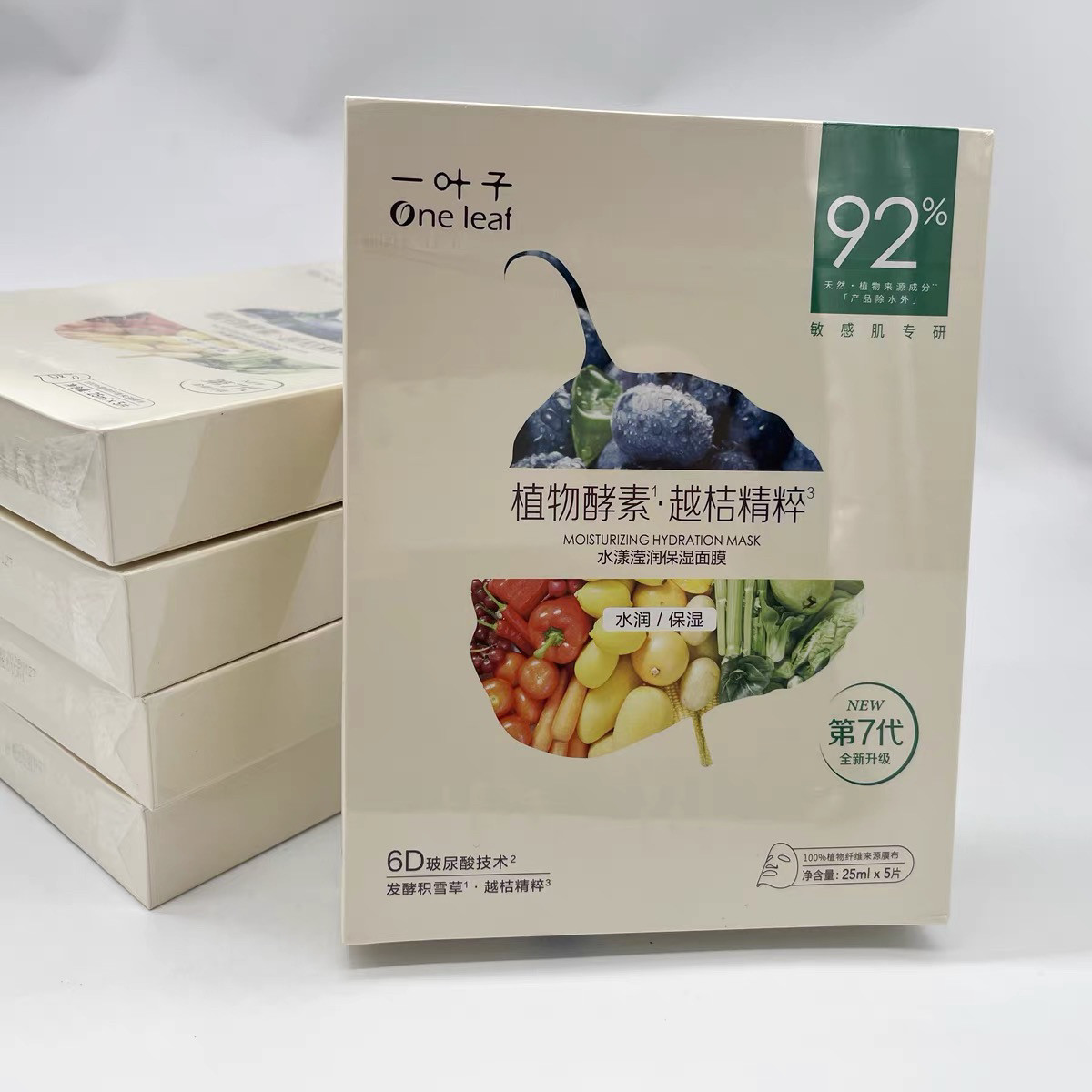 一叶子植物酵素越桔精粹水漾滢润贴片面膜