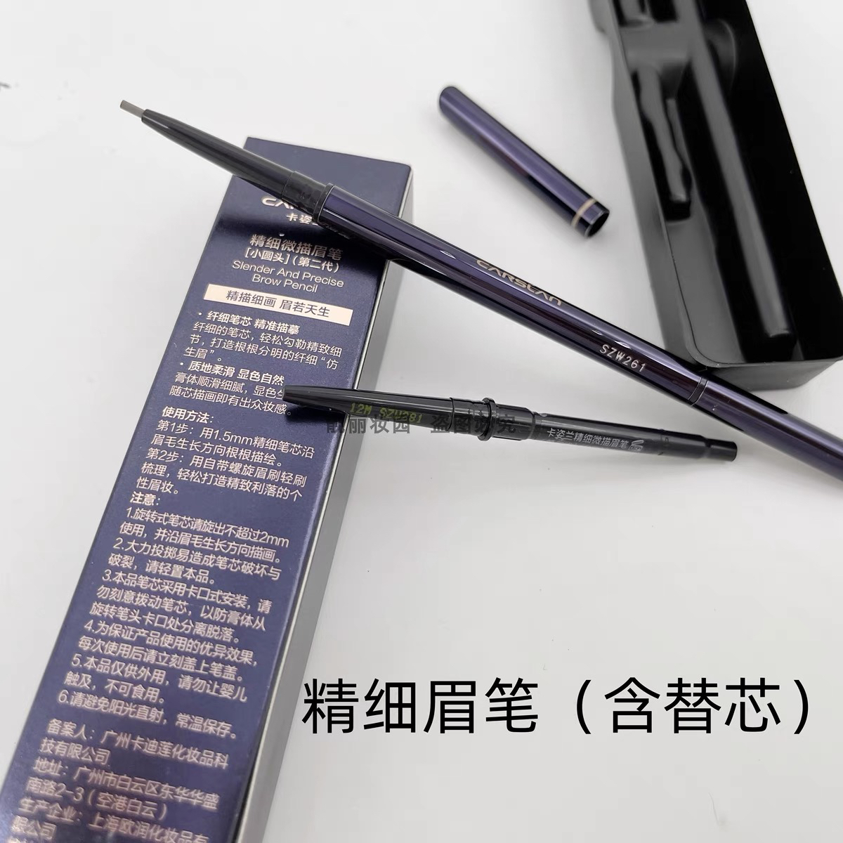 卡姿兰精细微描眉笔第二代含替芯纤细笔芯自然立体防水防汗易上色