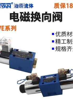 6通4WE10D径液压阀4WE6E61BGJHM电磁F换向阀34WE6D6X/EG24A