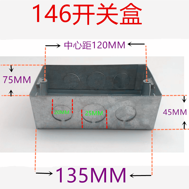 146型线盒镀锌开关盒金属底盒