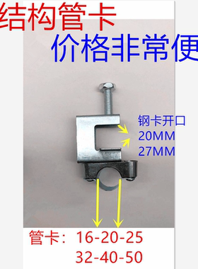 钢结构厂房车间布线管卡 KBG线管夹工字钢槽钢固定钢梁吊卡老虎卡