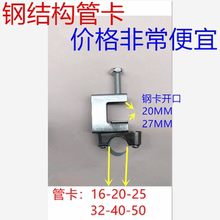 钢结构厂房车间布线管卡 KBG线管夹工字钢槽钢固定钢梁吊卡老虎卡