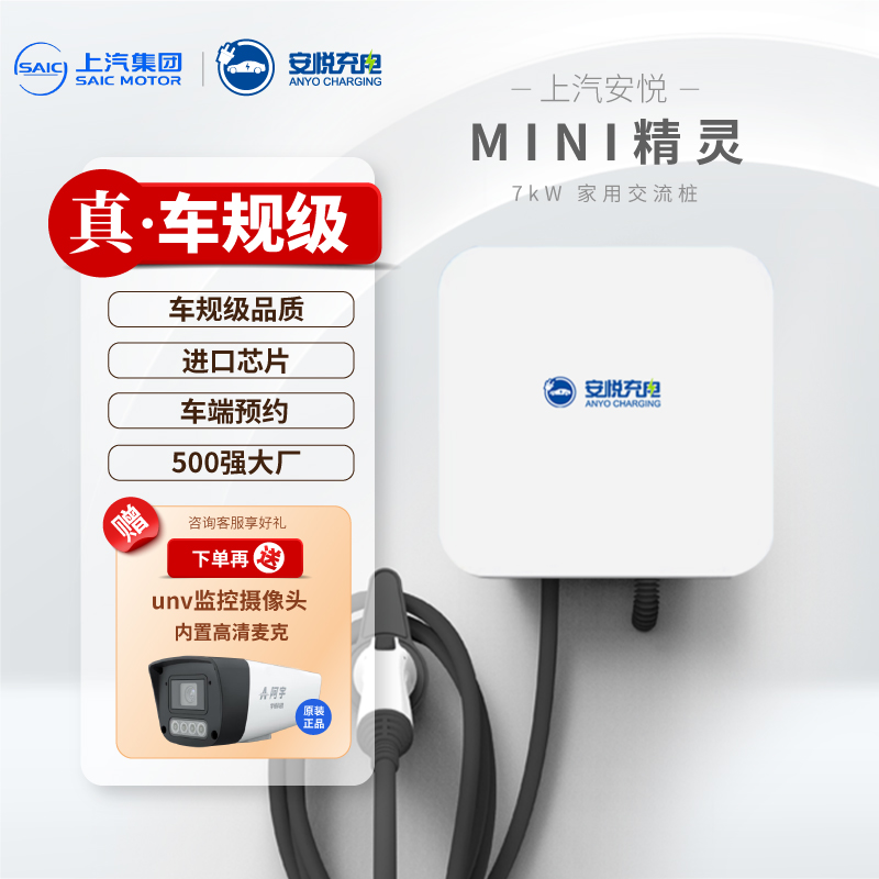 充电桩7kw特斯拉智己比亚迪适用