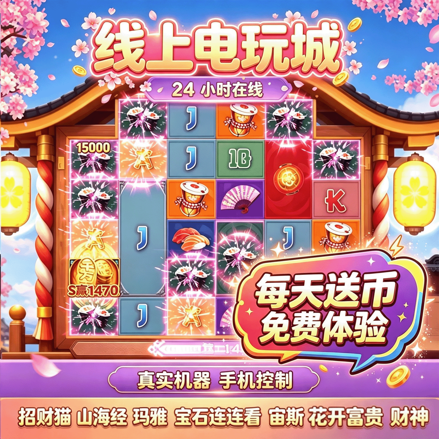 线上推币机手机版电玩海底寻宝超级小牛超级马戏团魔术师经典投币