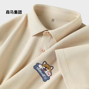 潮 森马集团夏品牌卡其色POLO衫 男2023新款 潮流小柴犬短袖 t恤男装