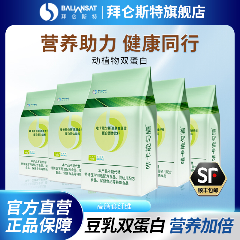 拜仑斯特唯卡能匀膳高膳食纤维