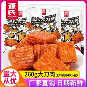 A大刀肉老式豆皮辣条网红爆款8090童年香辣味零食休闲小吃食品