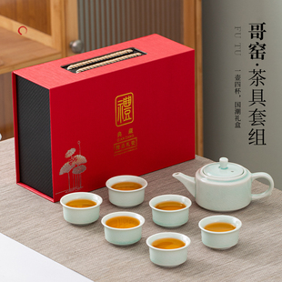 高档家用商务礼品公司伴手礼定制logo 汝窑哥窑功夫茶具礼盒套装