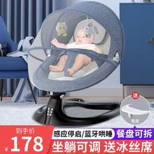 瑶瑶椅子婴儿车可坐可躺椅电动摇篮宝宝睡觉摇摇床哄娃娃神器安抚