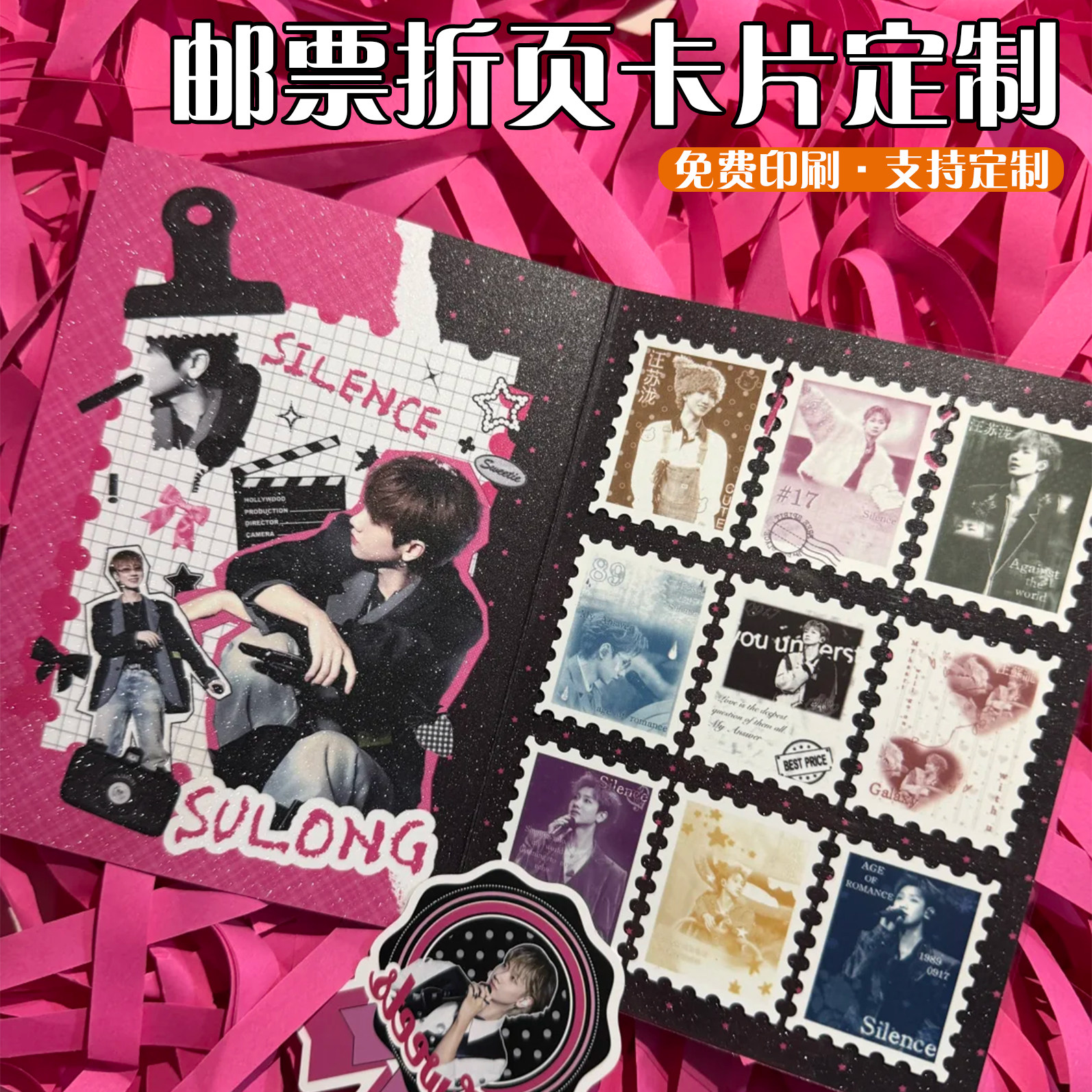 邮票折页卡片定制应援二次元物料折叠贺卡设计创意卡通贴手账定做图片