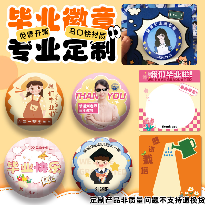 毕业徽章定制班徽校徽胸牌勋章订做学校周年同学聚会纪念章定做