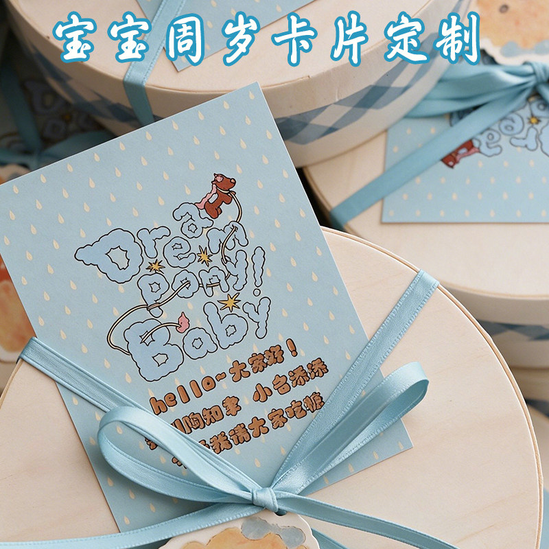 宝宝周岁卡片定制满月伴手礼贺卡设计儿童百日宴祝福邀请函感谢卡