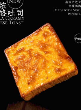 【成都闪购专享】Hibake门店款特浓奶香乳酪吐司面包75g爆款系列