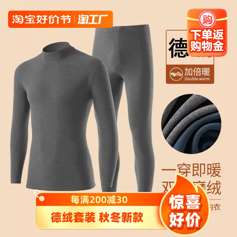 秋冬款德绒保暖内衣男士纯色半高领秋衣秋裤套装打底加绒加厚青年使用感如何?