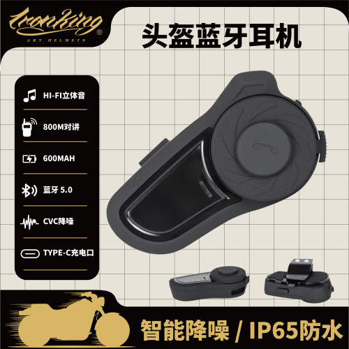 摩托车头盔蓝牙耳机防水降噪