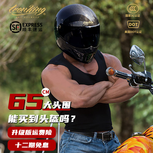 超轻碳纤维摩托车头盔