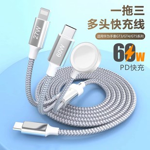 16华为watchGT3 5三合一pd快充电线 c转lightning磁吸手表无线充电器数据线适用苹果iPhone15 一拖三type