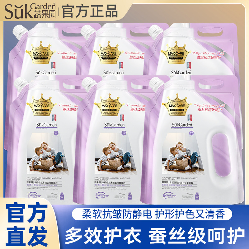 蔬果园衣物柔顺剂洗衣液持久留香去除防静电柔顺衣物护衣补充袋装