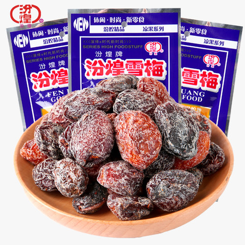 汾煌雪梅8090怀旧零食蜜饯