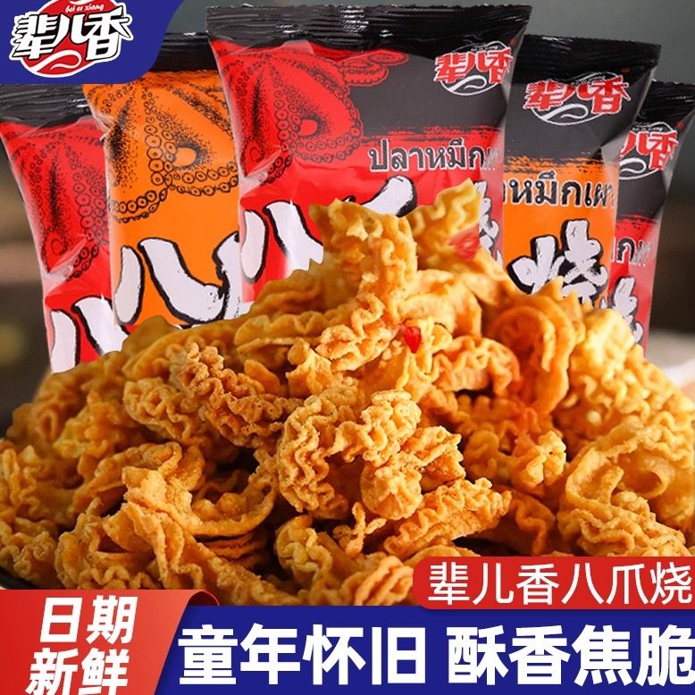 辈儿香八爪烧薯片麻辣酥脆小零食