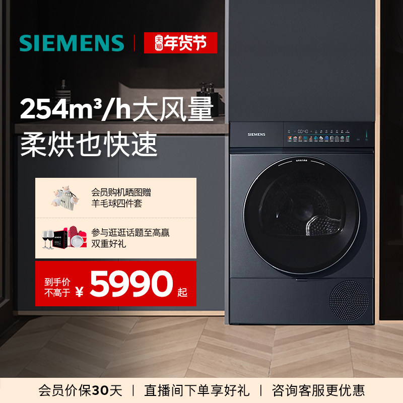 【小幸熨】西门子10KG滚筒全自动iQ300变频防缠绕热泵干衣机7U10