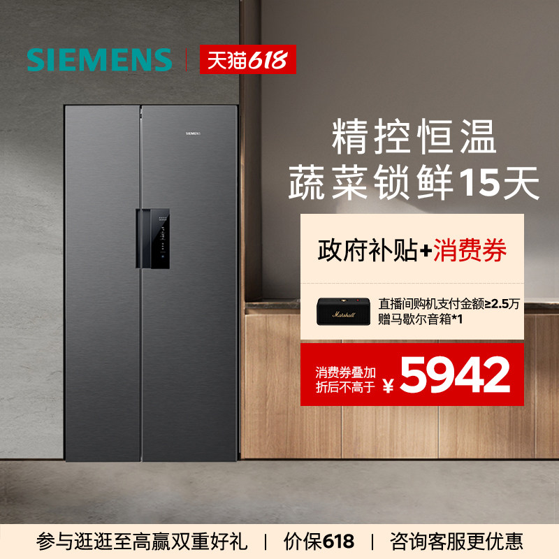 西门子637L双开门家用智能冰箱一级能效双系统双循环大容量1250C