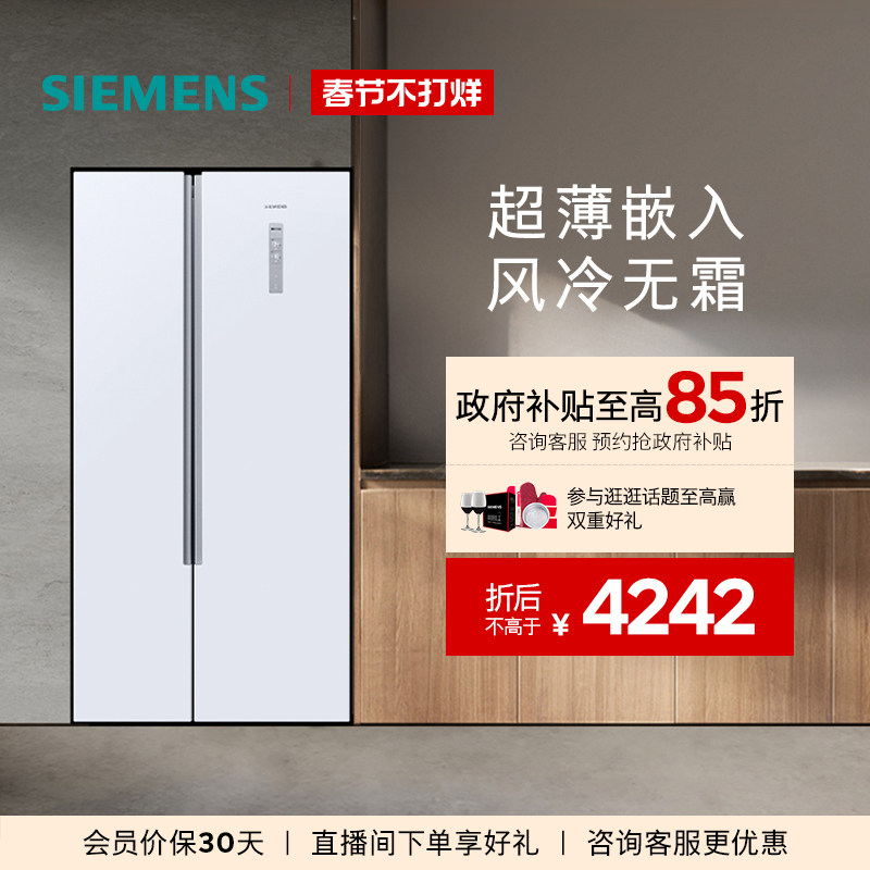 【官方旗舰店】西门子501L双开门家用冰箱白色超薄大容量变频NA20