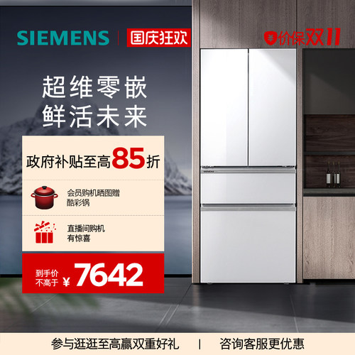 【法式多门平嵌新品】 西门子461L冰箱双系统循环一级能效VA220C