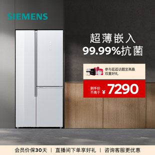 西门子509L对开三门家用电冰箱无霜超薄嵌入单循环大容量B20C