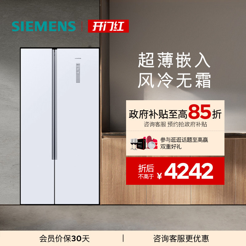 【官方旗舰店】西门子501L双开门家用冰箱白色超薄大容量变频NA20