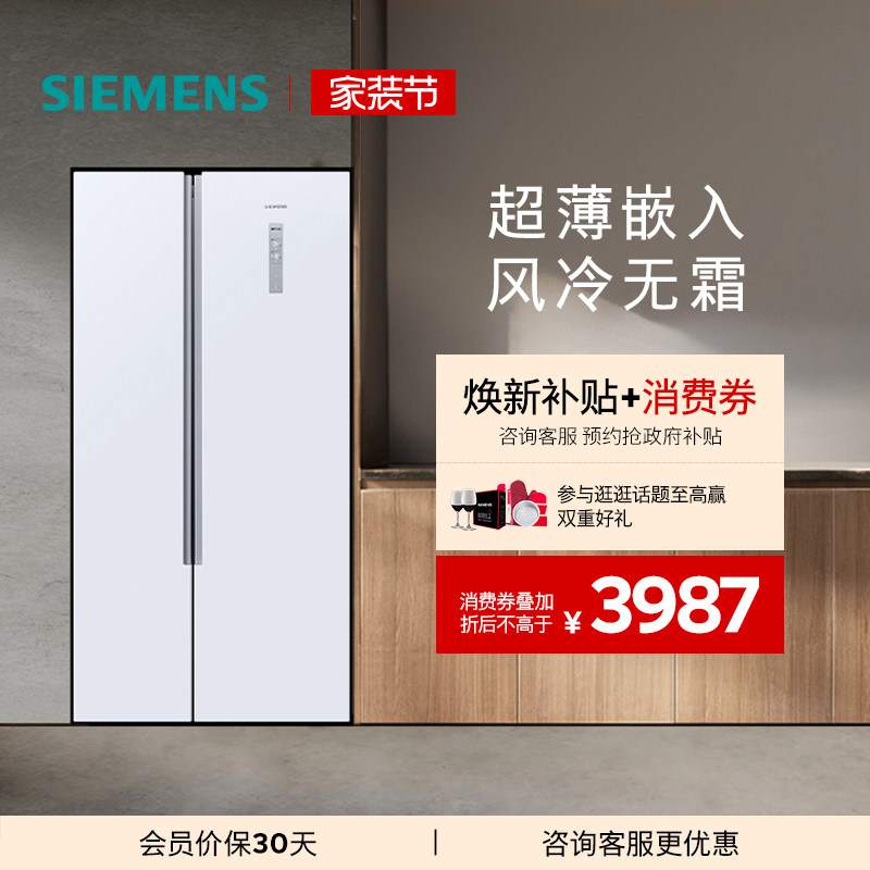 【官方旗舰店】西门子501L双开门家用冰箱白色超薄大容量变频NA