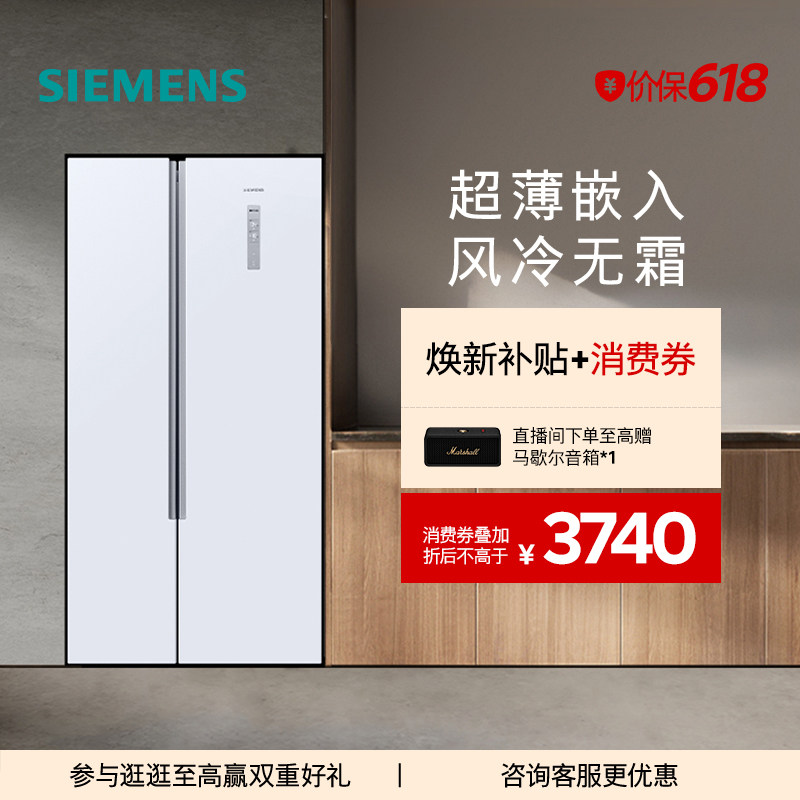 【官方旗舰店】西门子501L双开门家用冰箱白色超薄大容量变频NA