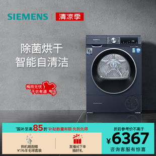 蓝宝石 西门子10公斤烘干机家用全自动大容量热泵干衣机A2D10W