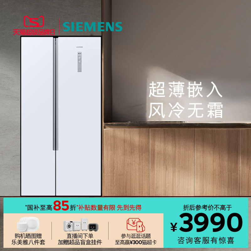【官方旗舰店】西门子501L双开门家用冰箱白色超薄大容量变频NA20