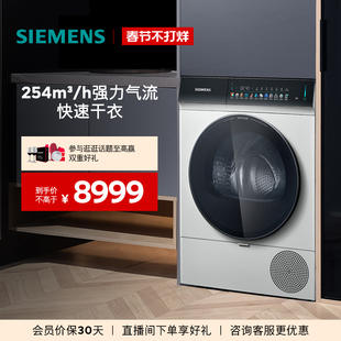 【小幸熨】西门子10KG滚筒全自动变频自清洁热泵平嵌iQ300干衣机
