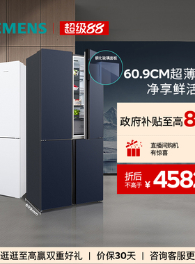 【官方旗舰店】西门子497L超薄十字门冰箱一级能效家用嵌入式256C