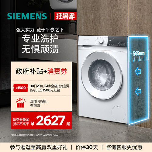 西门子10kg智能除渍洗衣机