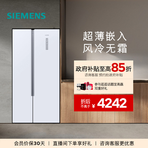 【官方旗舰店】西门子501L双开门家用冰箱白色超薄大容量变频NA20