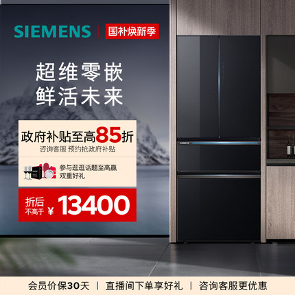 【零度保鲜】西门子461L多门超薄零嵌双系统循环冰箱一级能效349C