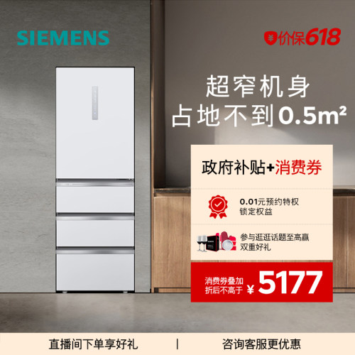 西门子406L超薄嵌入多门冰箱