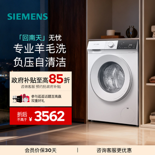 西门子10公斤滚筒全自动洗烘一体变频1U00 1U10 1U80 蓝宝石