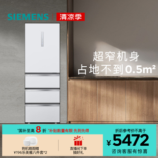 西門子406L多門家用冰箱超薄嵌入一級(jí)能效小戶型四開(kāi)門A649C